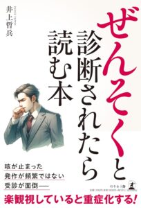 喘息患者はのペット飼育について！愛しているからこそ距離を置くという選択を。のアイキャッチ画像